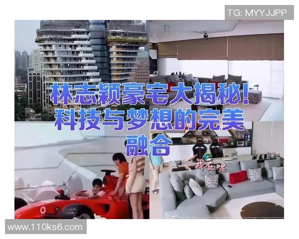 球星豪宅与足球人生的完美融合打造奢华生活与竞技梦想的梦想之地